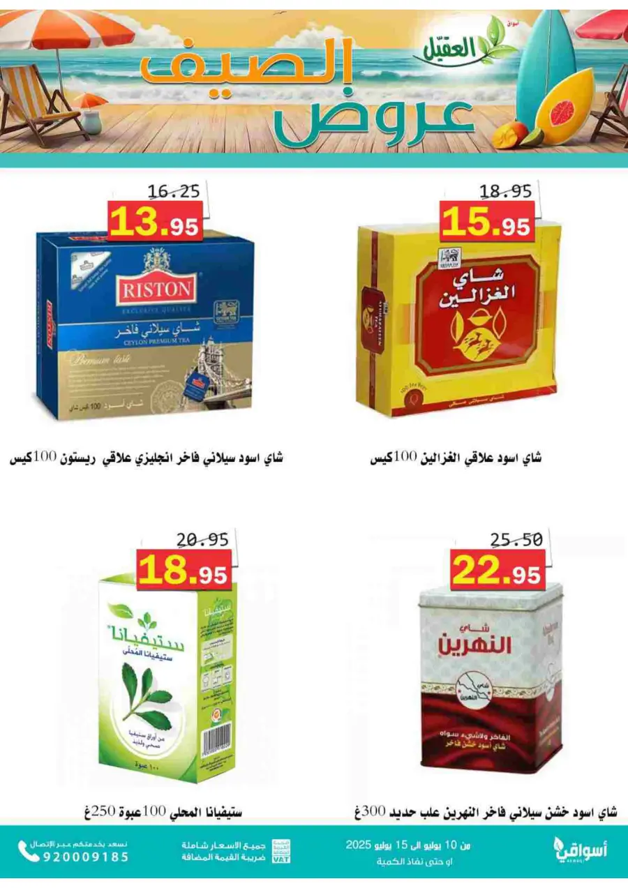 Offers In Aqial Markets undefined